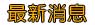 live173開眼尾s383慎選攝影師