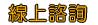 live173開眼尾s383拍攝技巧有撇步