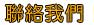live173開眼尾s383讓你變成最美的新娘